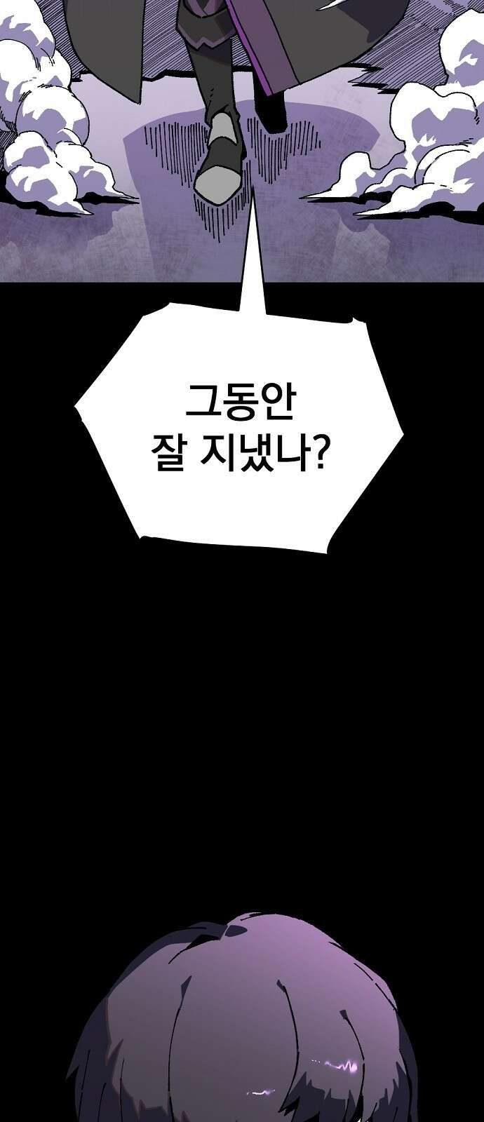 리바이브 3화 3