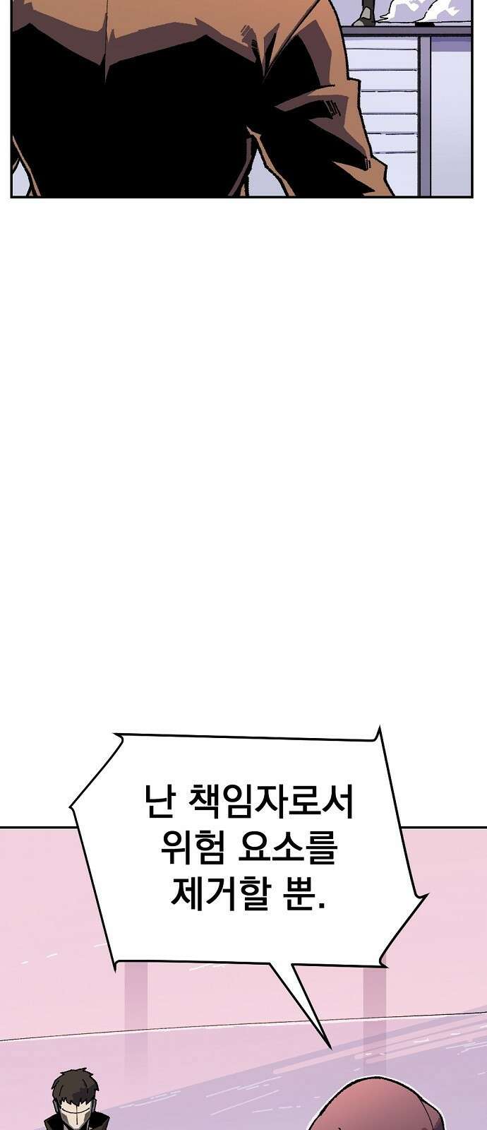 리바이브 3화 9