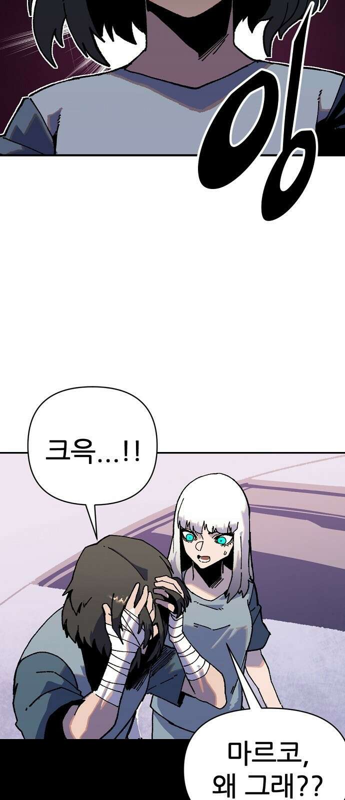 리바이브 3화 17