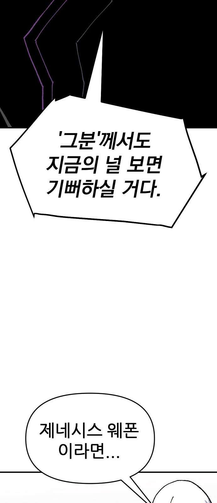 리바이브 3화 28