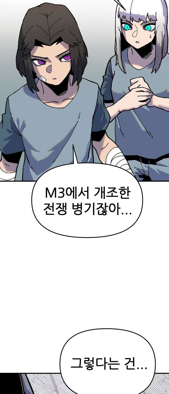 리바이브 3화 29