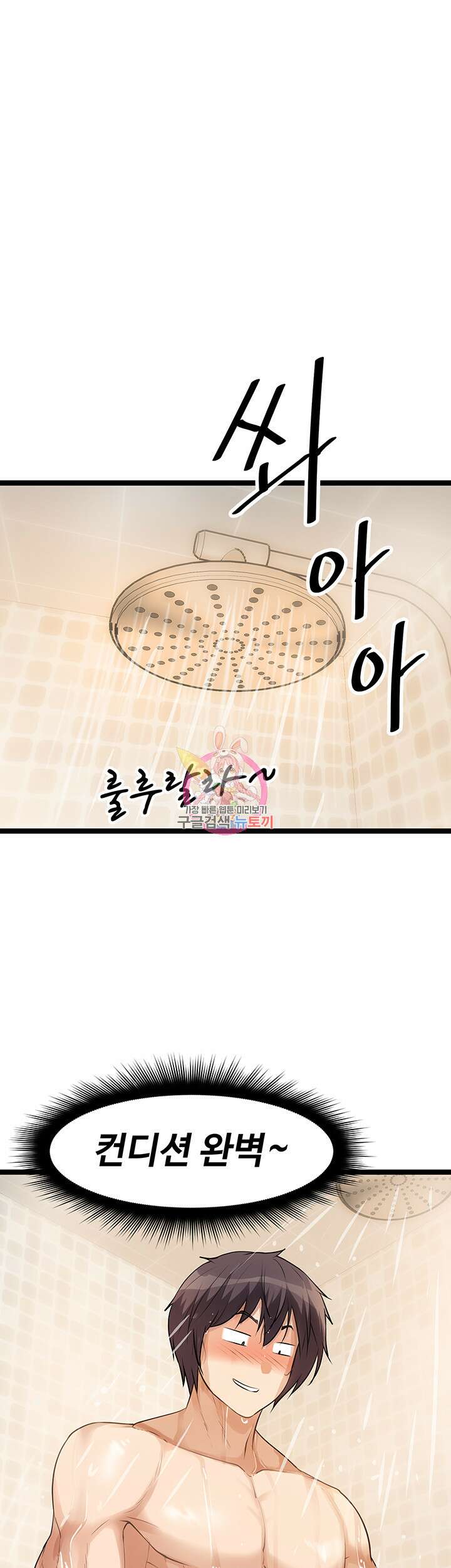 오이마켓 4화 1