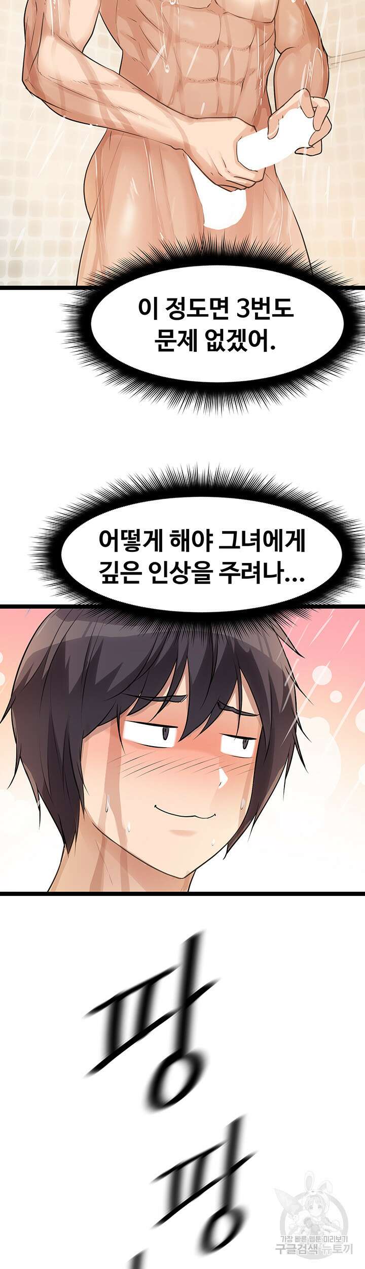 오이마켓 4화 2