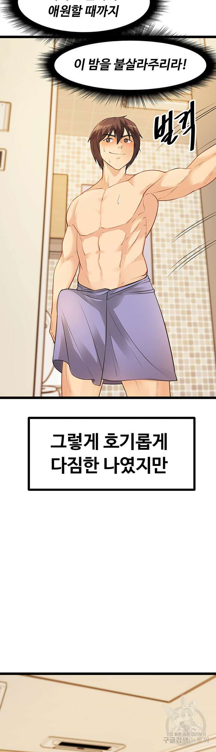 오이마켓 4화 7