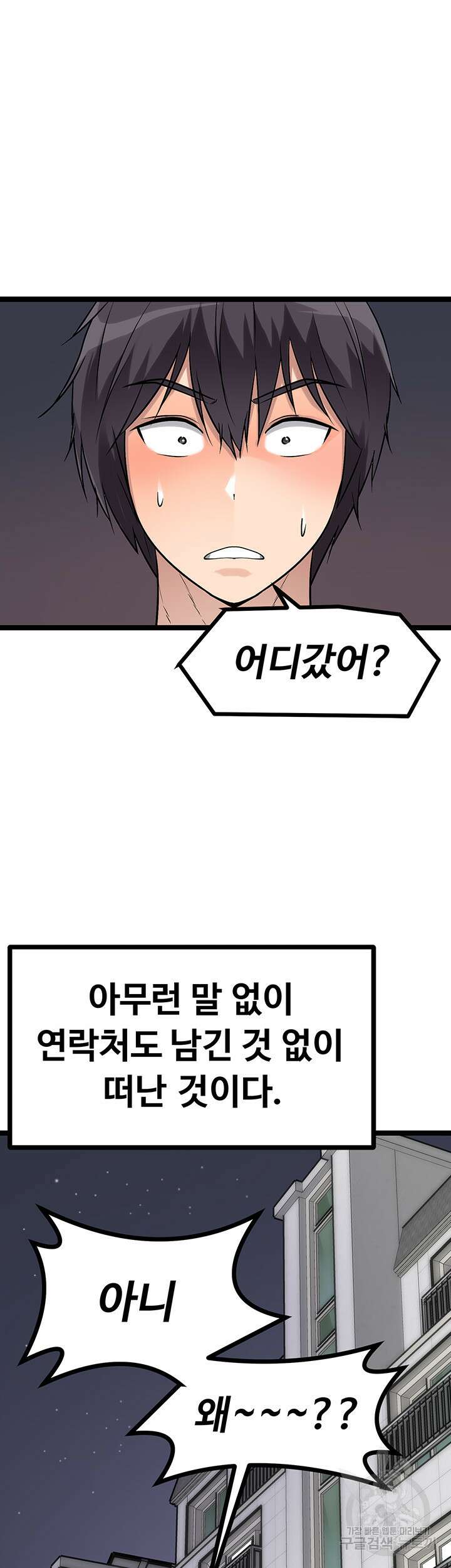 오이마켓 4화 9
