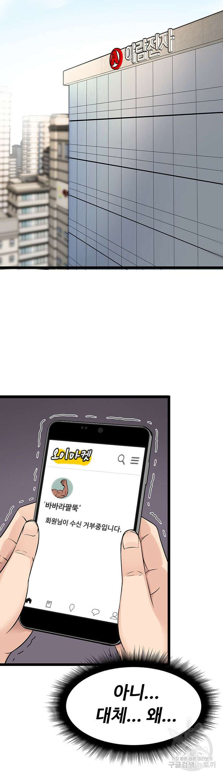 오이마켓 4화 11