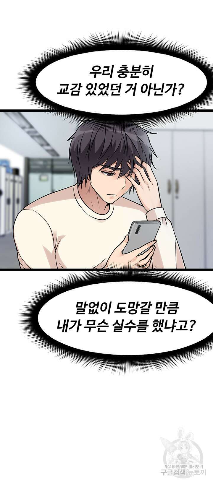 오이마켓 4화 12