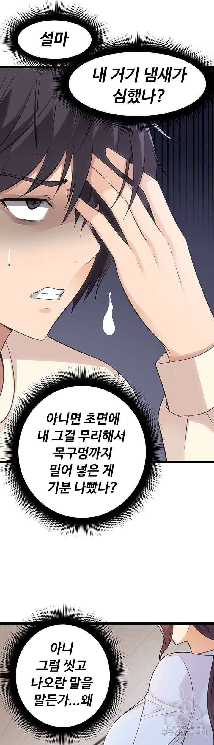 오이마켓 4화 13