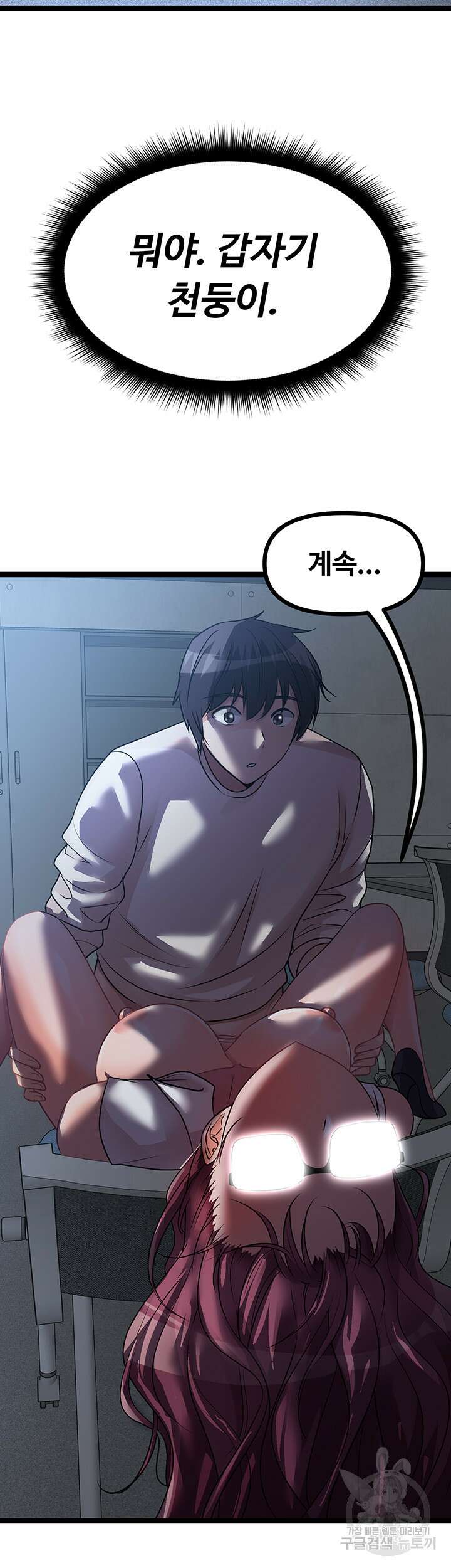 오이마켓 14화 4