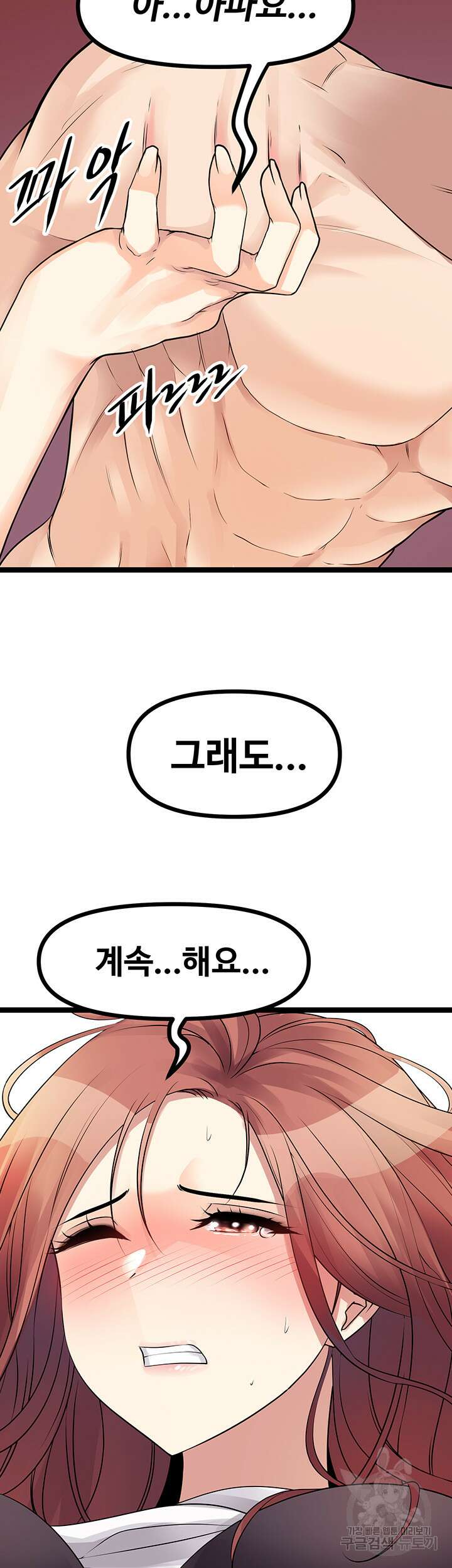 오이마켓 27화 2