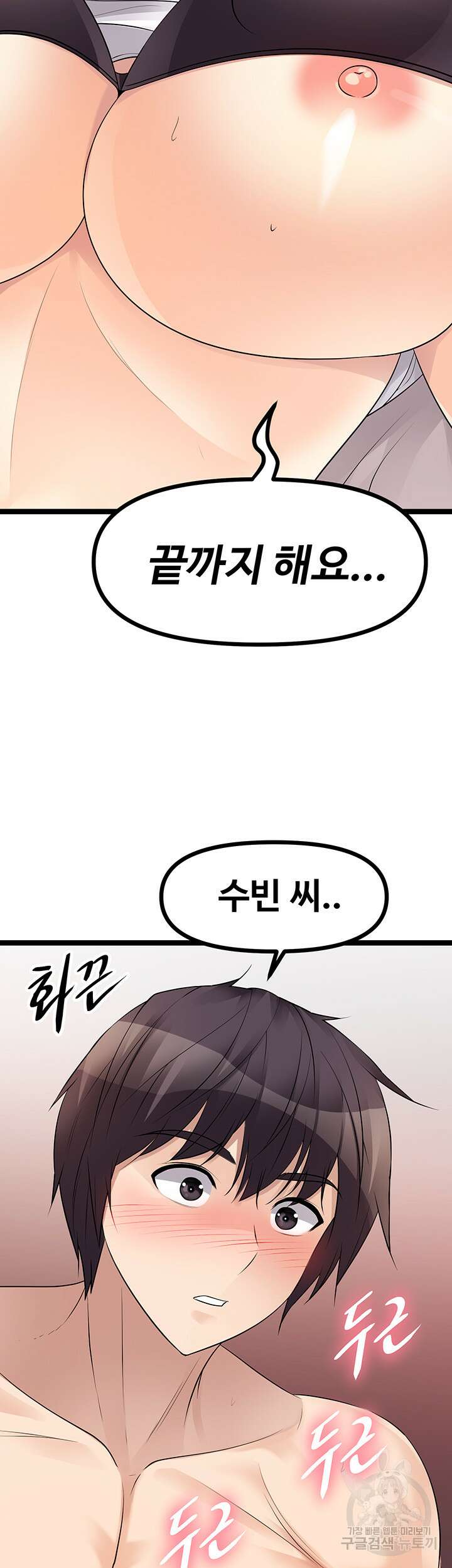 오이마켓 27화 3