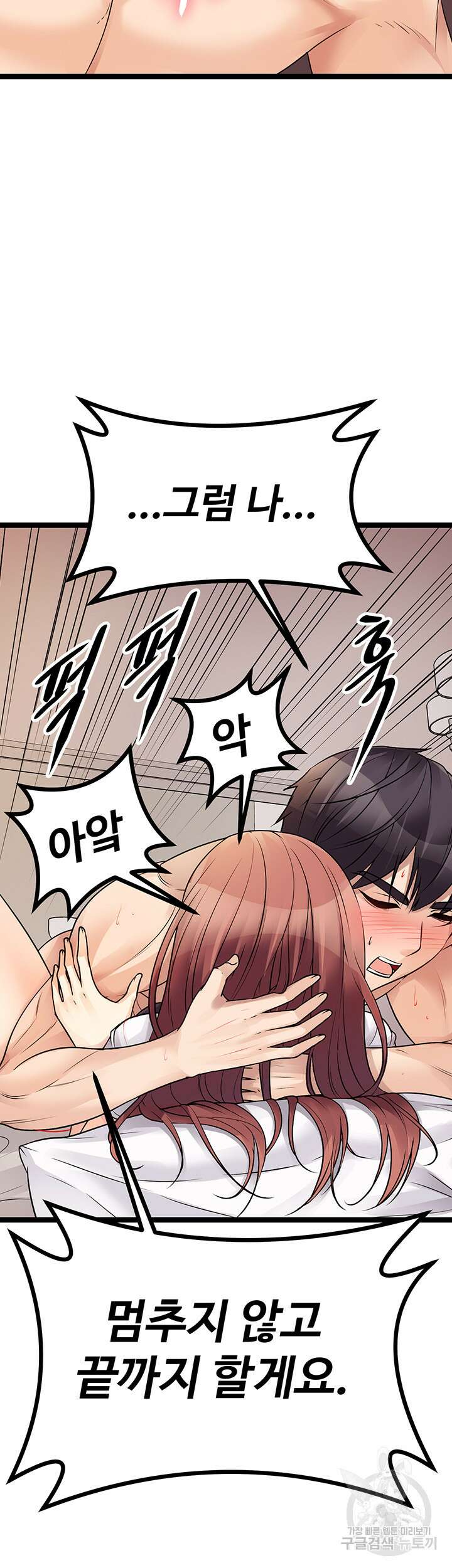 오이마켓 27화 4