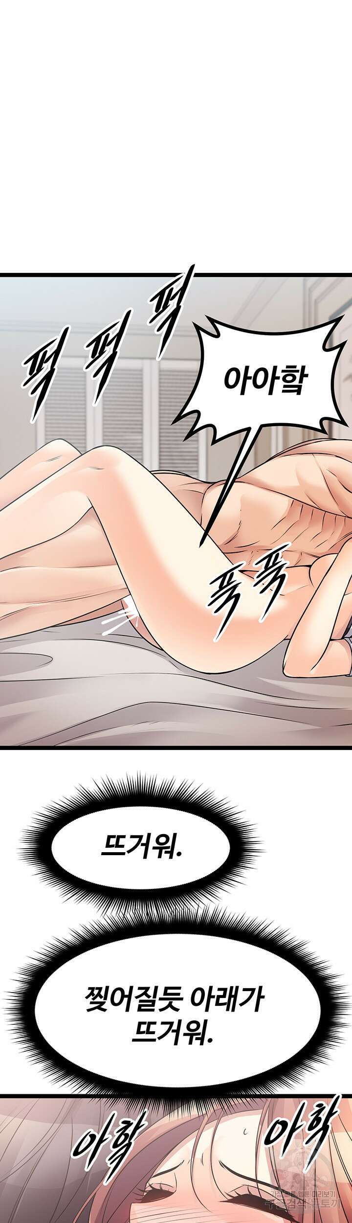 오이마켓 27화 6