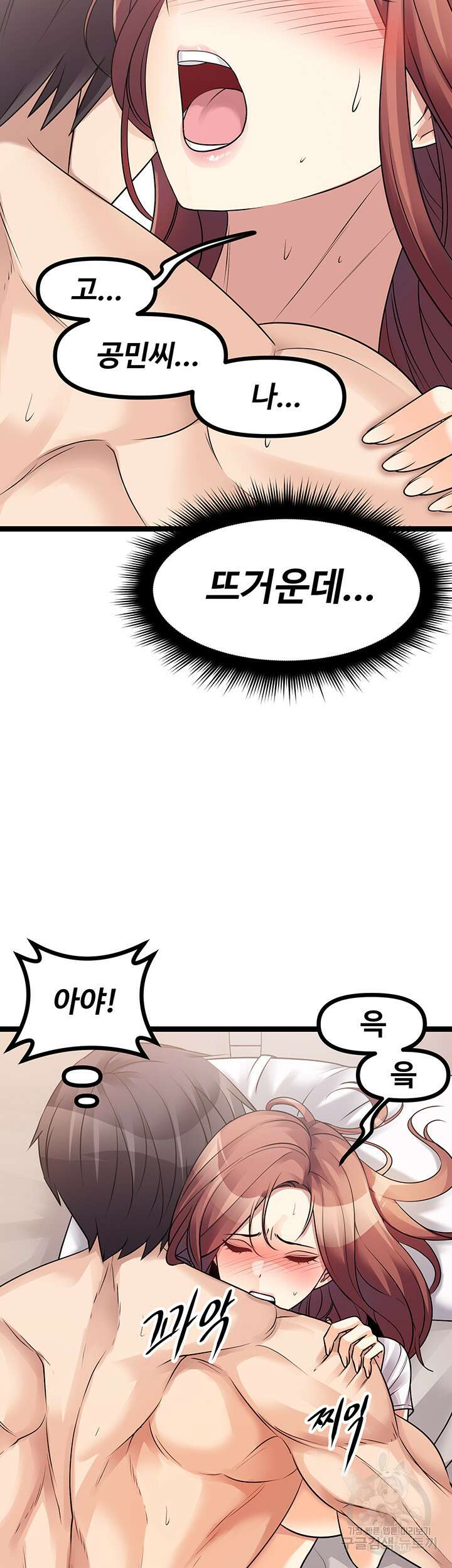 오이마켓 27화 7