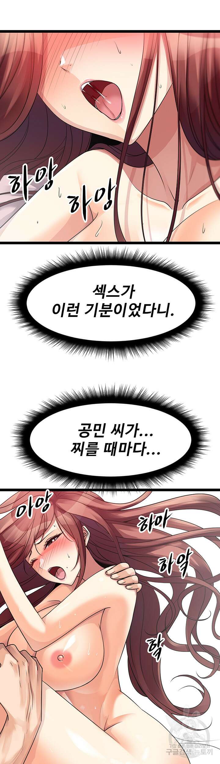오이마켓 27화 11