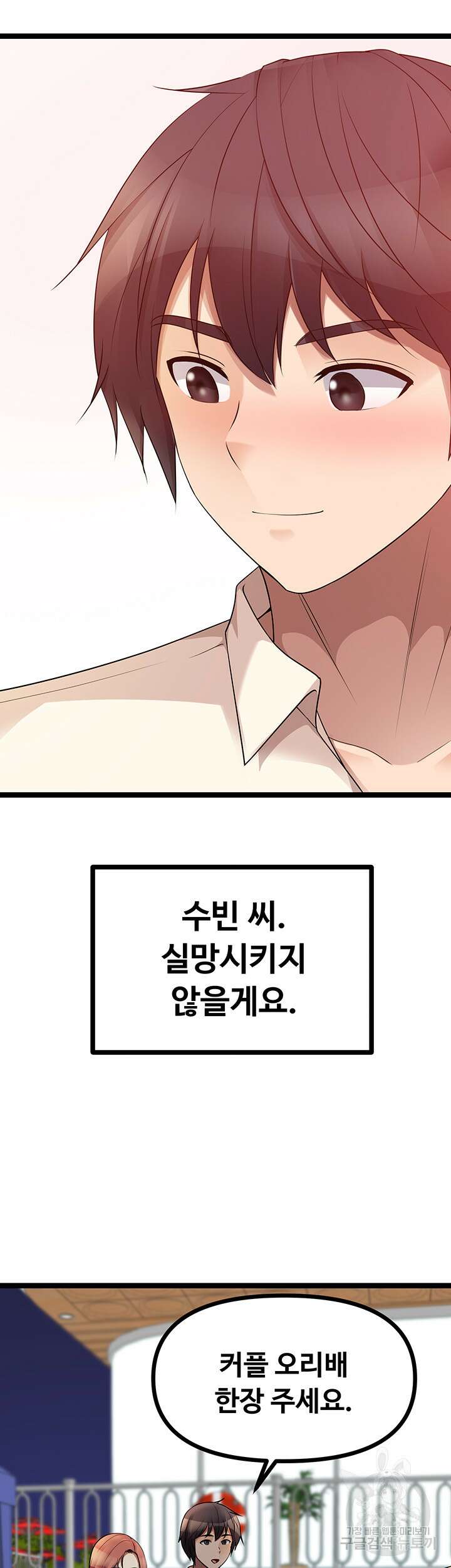 오이마켓 34화 6