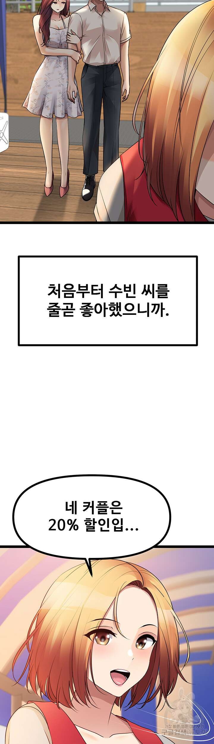 오이마켓 34화 7