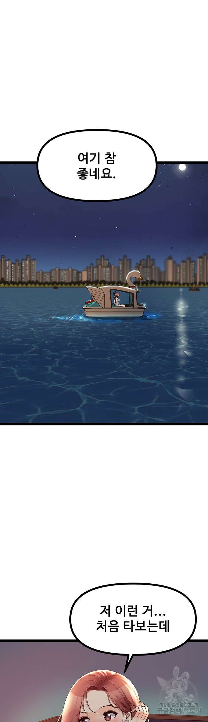 오이마켓 34화 11