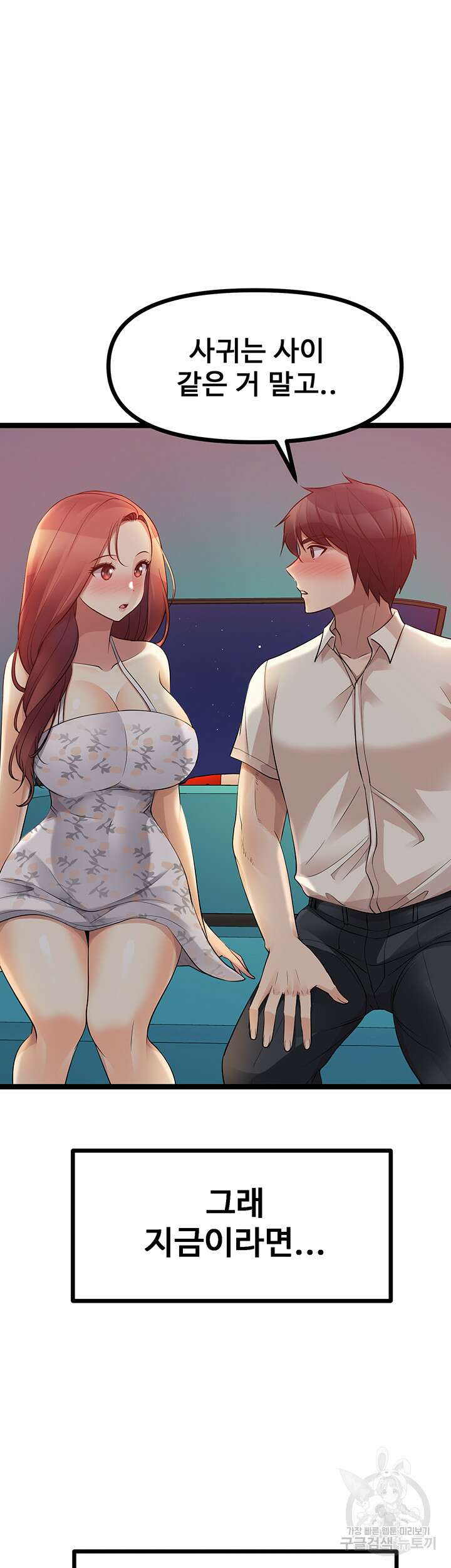 오이마켓 34화 15