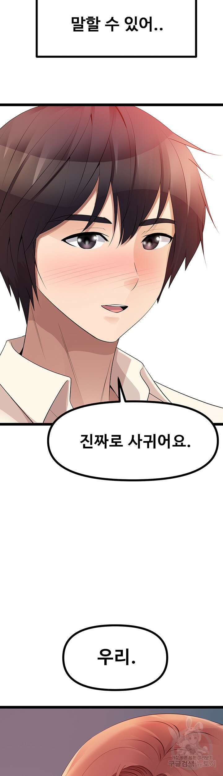 오이마켓 34화 16
