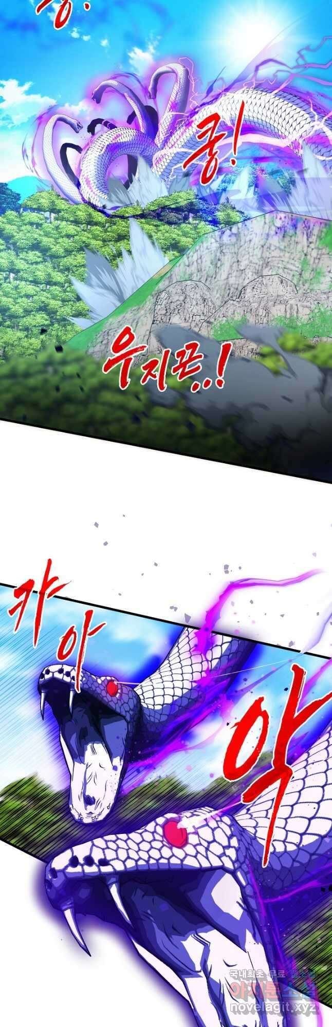 뽑기로 강해진 SSS급 헌터 84화 2