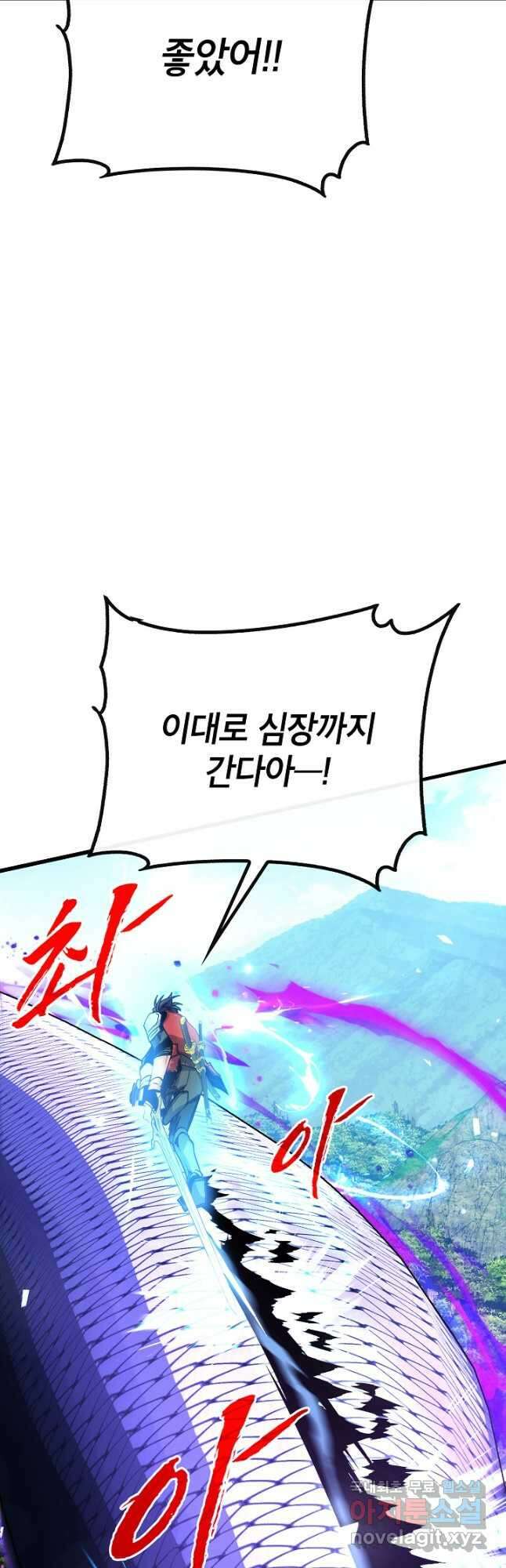 뽑기로 강해진 SSS급 헌터 84화 23