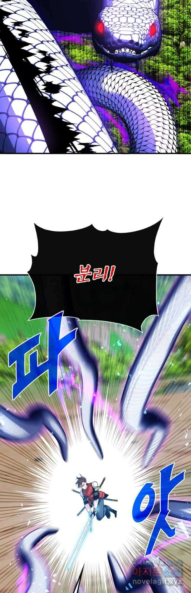 뽑기로 강해진 SSS급 헌터 84화 26