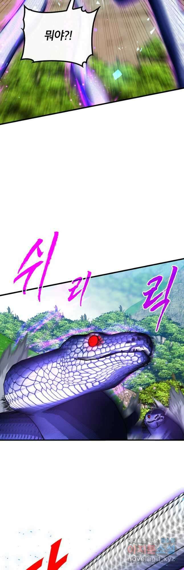 뽑기로 강해진 SSS급 헌터 84화 27