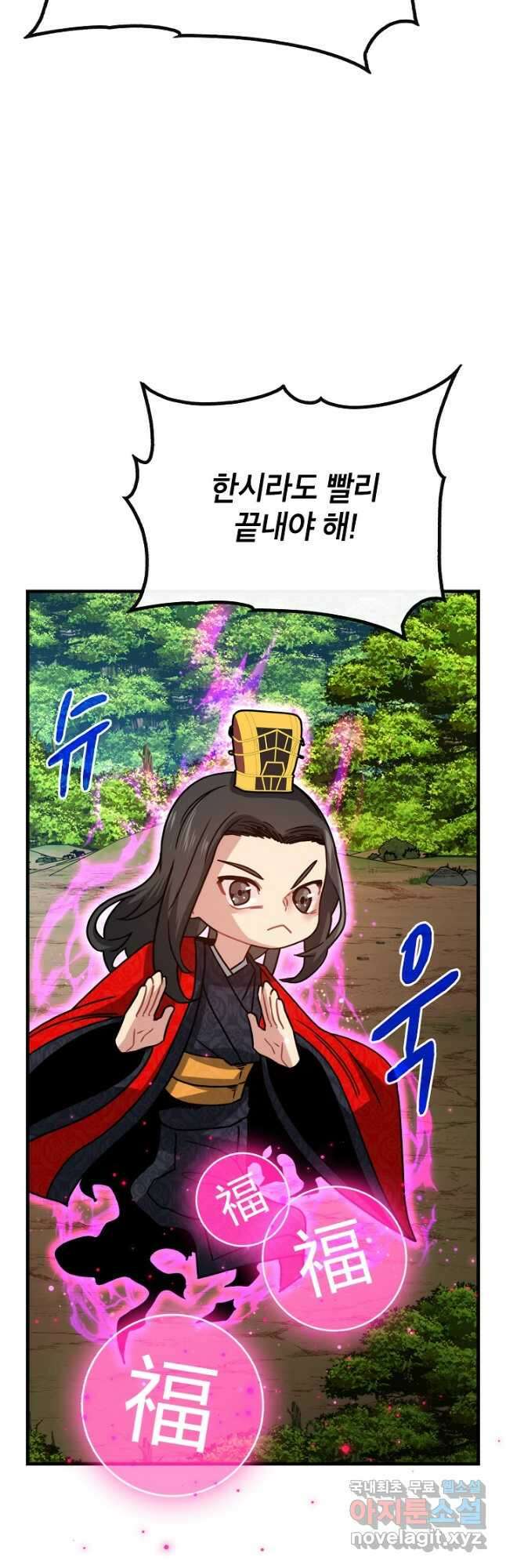 뽑기로 강해진 SSS급 헌터 84화 31