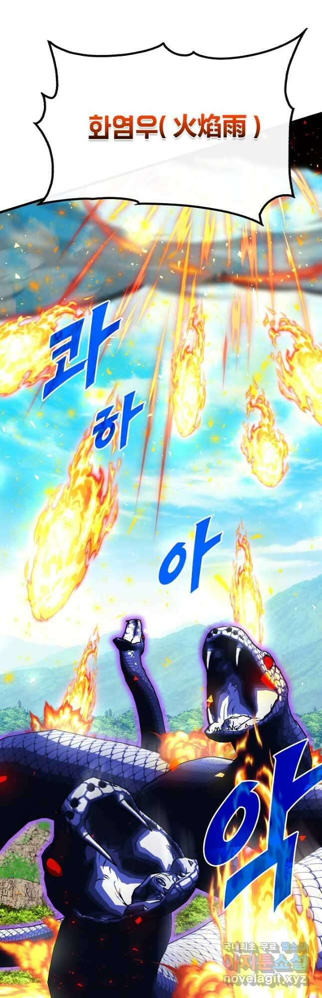 뽑기로 강해진 SSS급 헌터 84화 44
