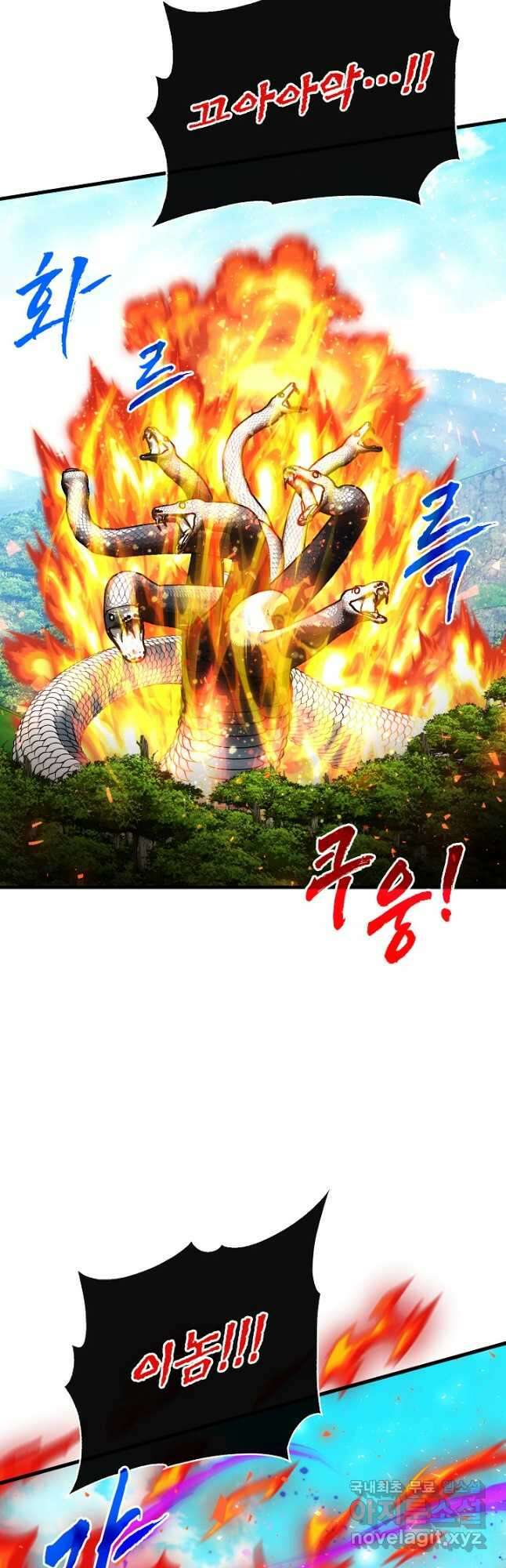 뽑기로 강해진 SSS급 헌터 84화 46