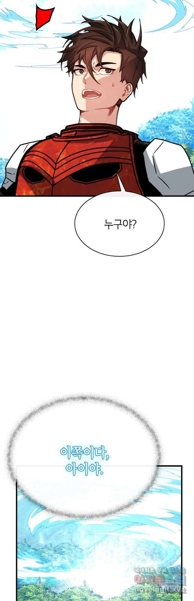 뽑기로 강해진 SSS급 헌터 84화 50