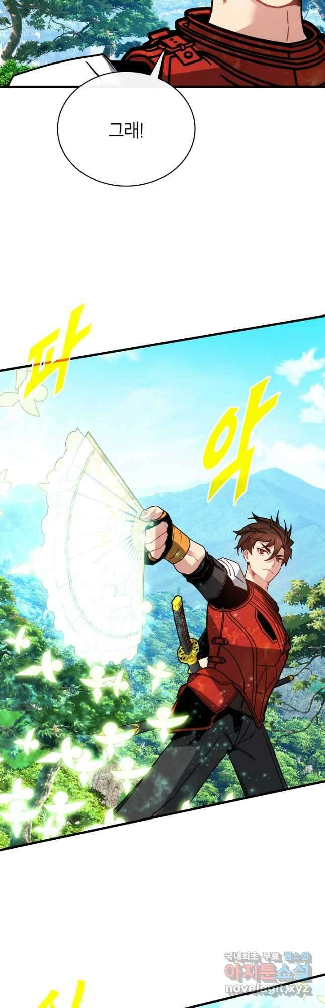 뽑기로 강해진 SSS급 헌터 84화 52
