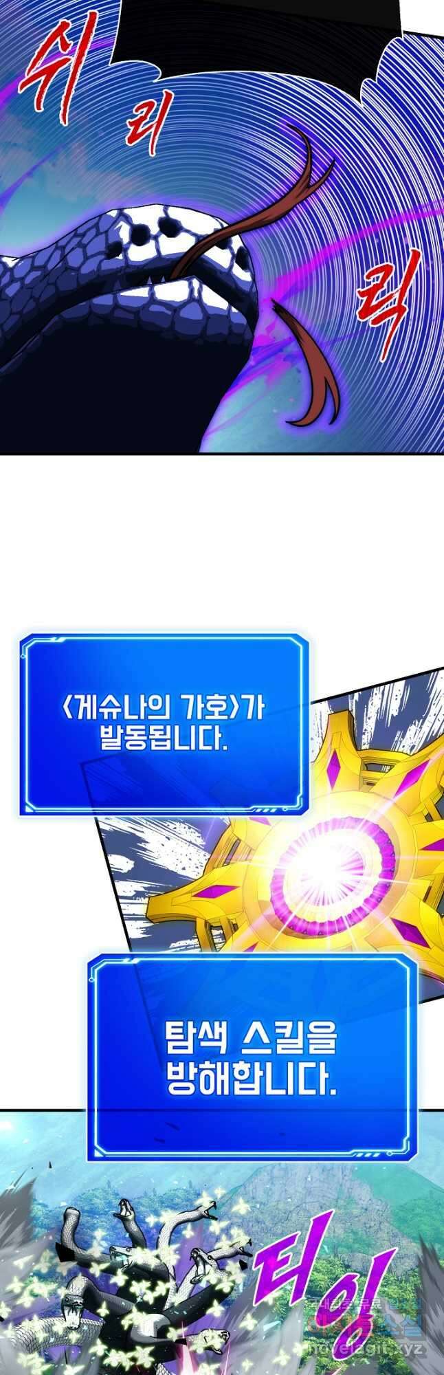 뽑기로 강해진 SSS급 헌터 84화 54