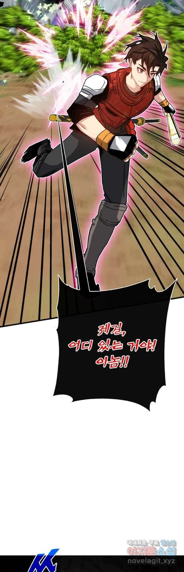 뽑기로 강해진 SSS급 헌터 84화 55