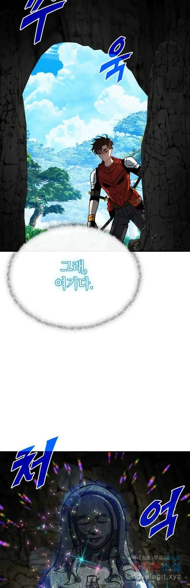 뽑기로 강해진 SSS급 헌터 84화 56