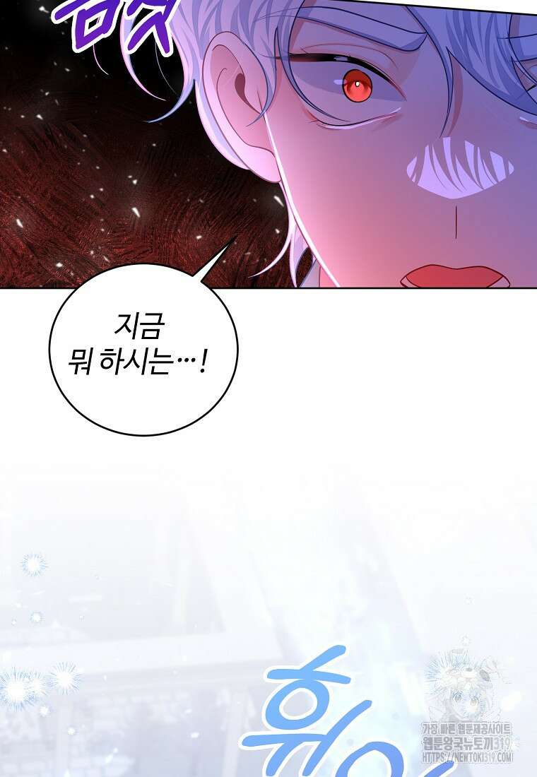 엘리트 공주님의 수석지침서 67화 7