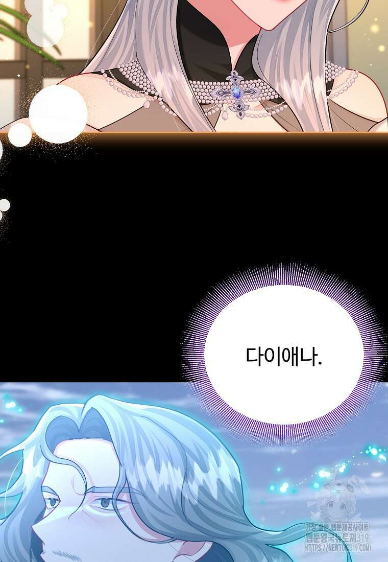 엘리트 공주님의 수석지침서 67화 15