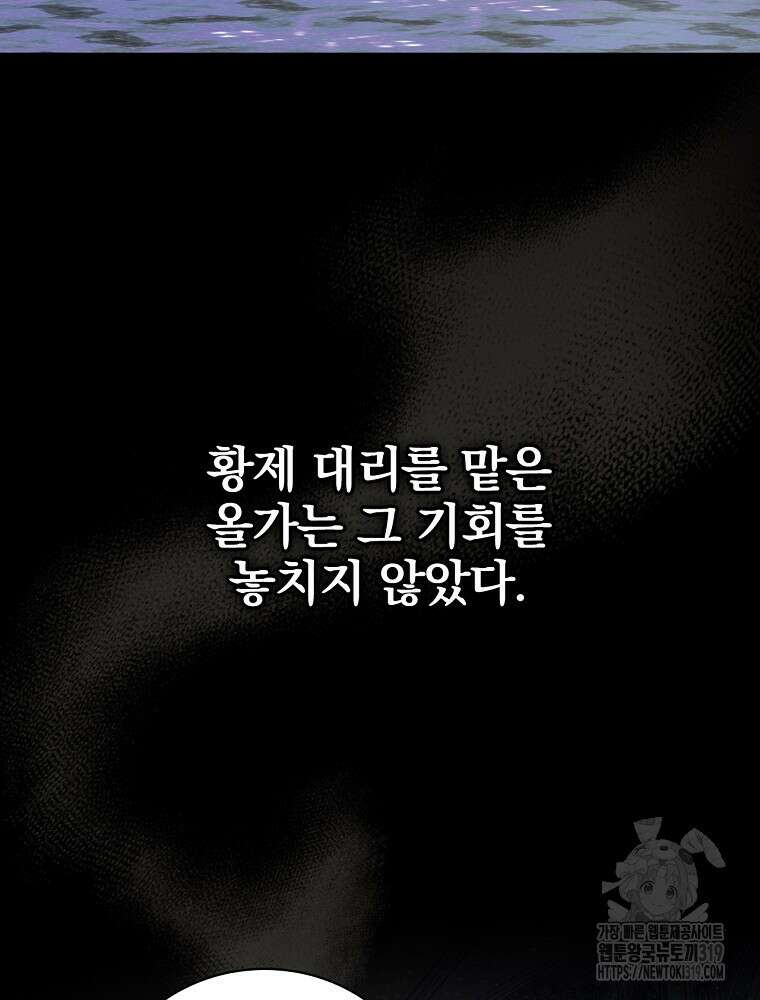 적기사는 눈먼 돈을 좇지 않는다 114화 4