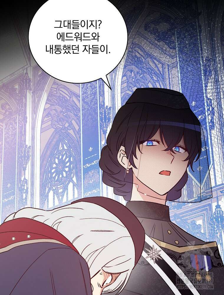 적기사는 눈먼 돈을 좇지 않는다 114화 5