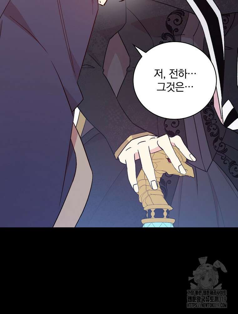 적기사는 눈먼 돈을 좇지 않는다 114화 6