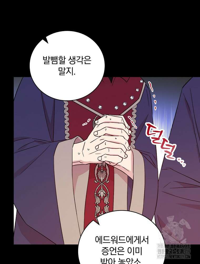 적기사는 눈먼 돈을 좇지 않는다 114화 7