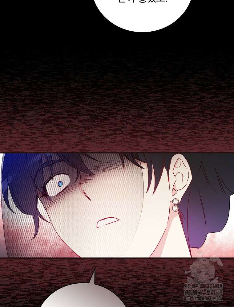 적기사는 눈먼 돈을 좇지 않는다 114화 8