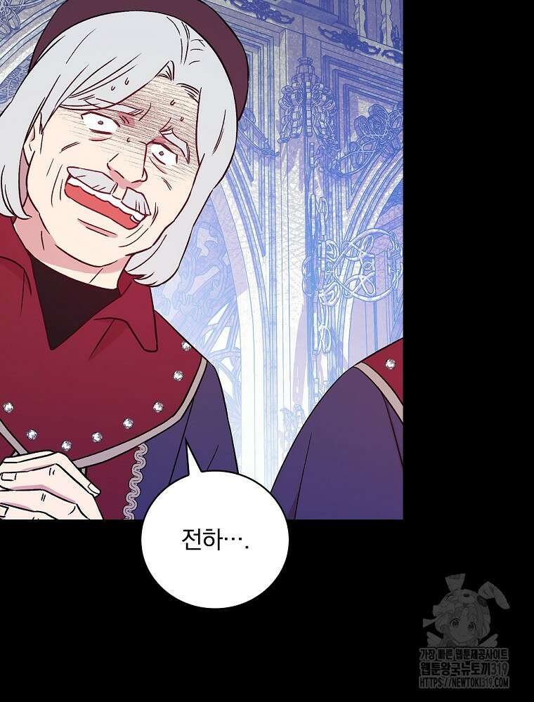 적기사는 눈먼 돈을 좇지 않는다 114화 10