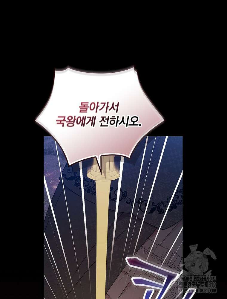 적기사는 눈먼 돈을 좇지 않는다 114화 11