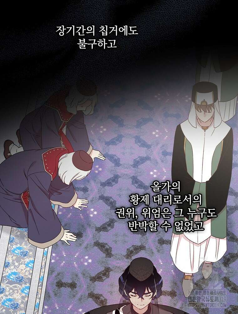 적기사는 눈먼 돈을 좇지 않는다 114화 17