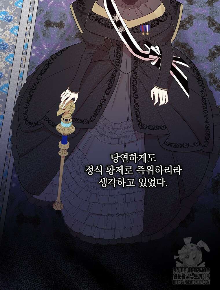 적기사는 눈먼 돈을 좇지 않는다 114화 18