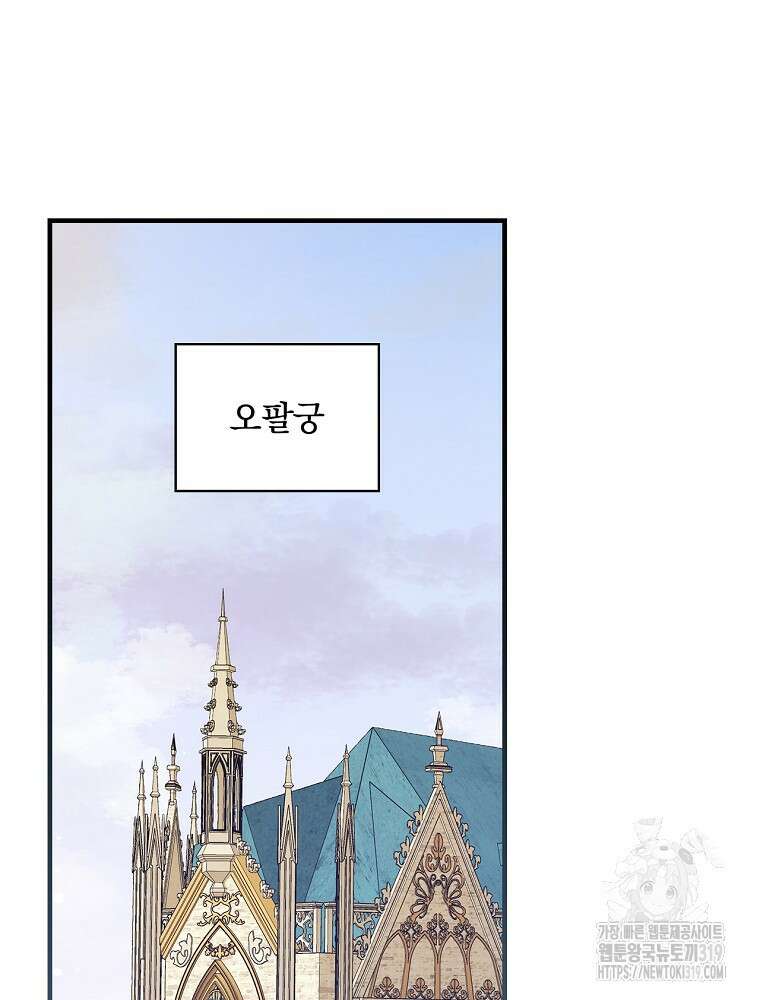 적기사는 눈먼 돈을 좇지 않는다 114화 22
