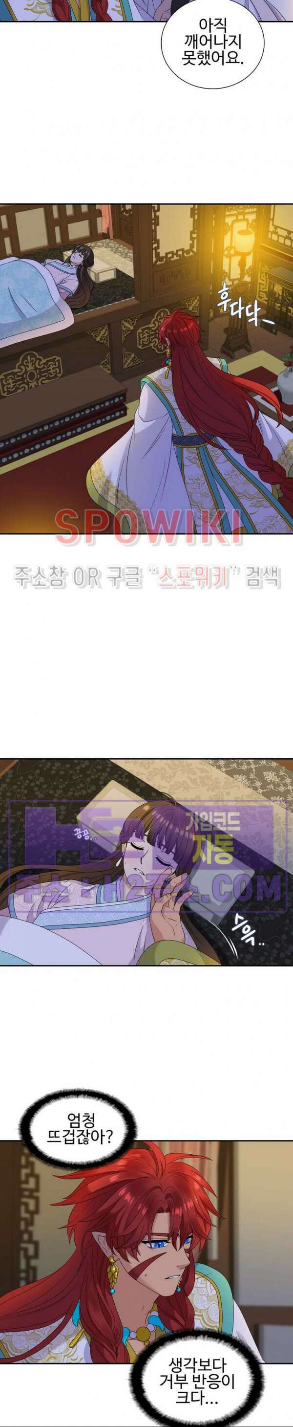 도깨비 낭군님 10화 2