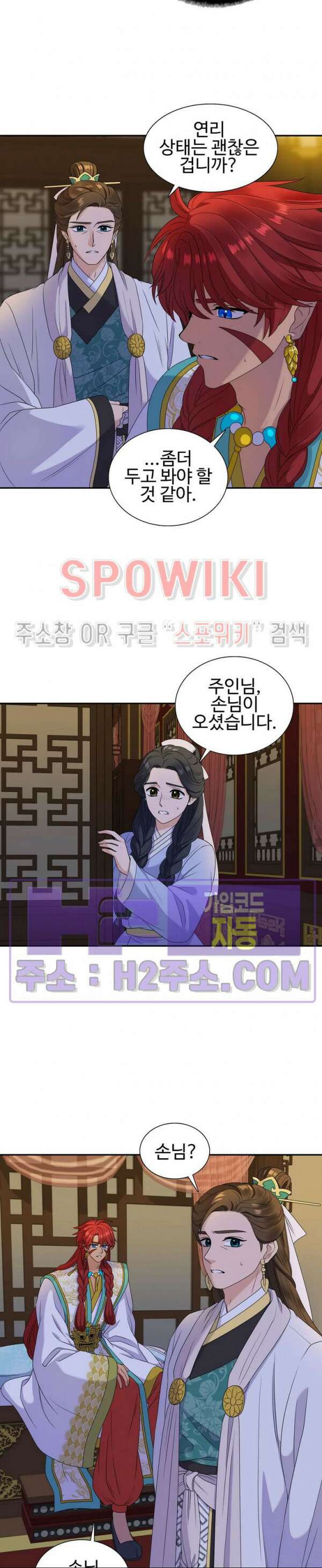 도깨비 낭군님 10화 3